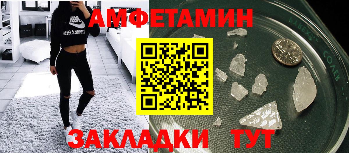Amphetamine  АМФЕТАМИН  Вход с VPN  Амфетамин Розовый  Гурьевск 