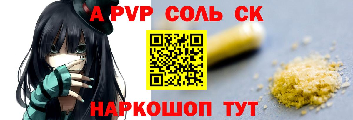 А ПВП мука Гурьевск