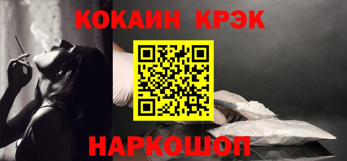 КОКАИН FishScale Гурьевск