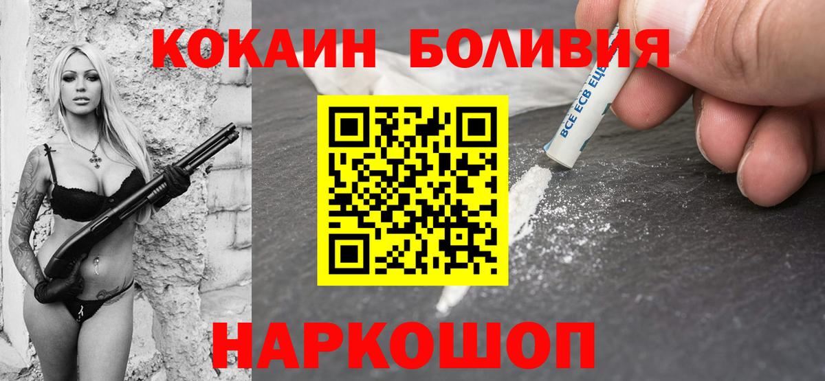 Гурьевск  Кокаин Перу  Вход с VPN 