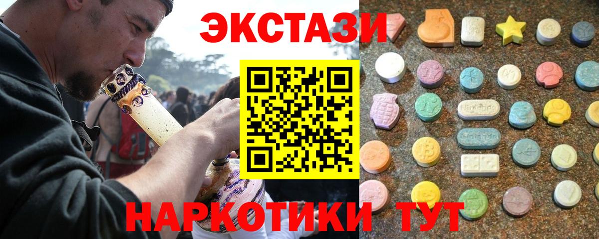 Ecstasy 280мг  hydra как зайти  Вход с VPN  Гурьевск  ЭКСТАЗИ mix 