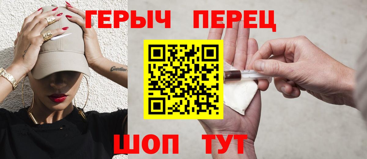 ГЕРОИН афганец Гурьевск