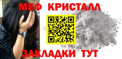 меф VHQ Белореченск