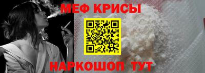 меф VHQ Белореченск