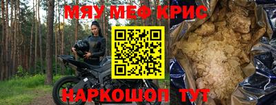 меф VHQ Белореченск