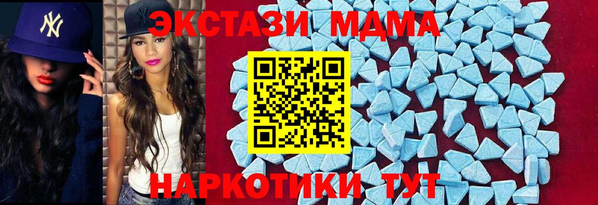 MDMA  MDMA молли  Вход с VPN  МДМА crystal  Гурьевск 