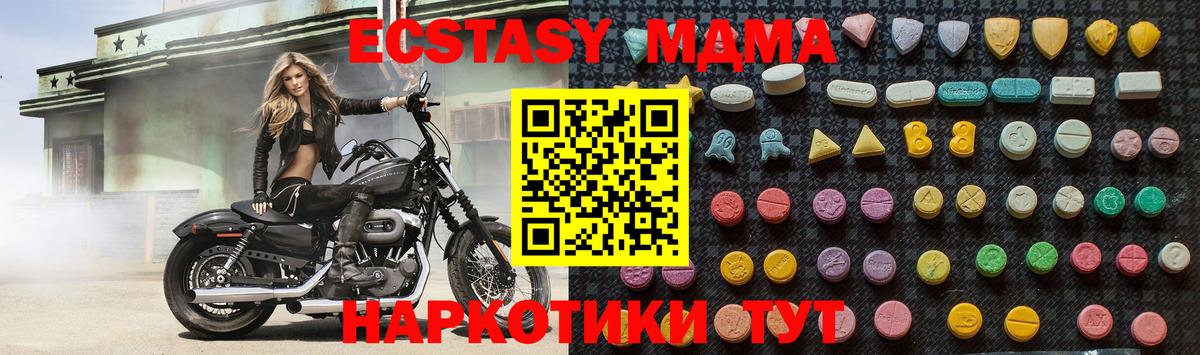 МДМА Molly Гурьевск