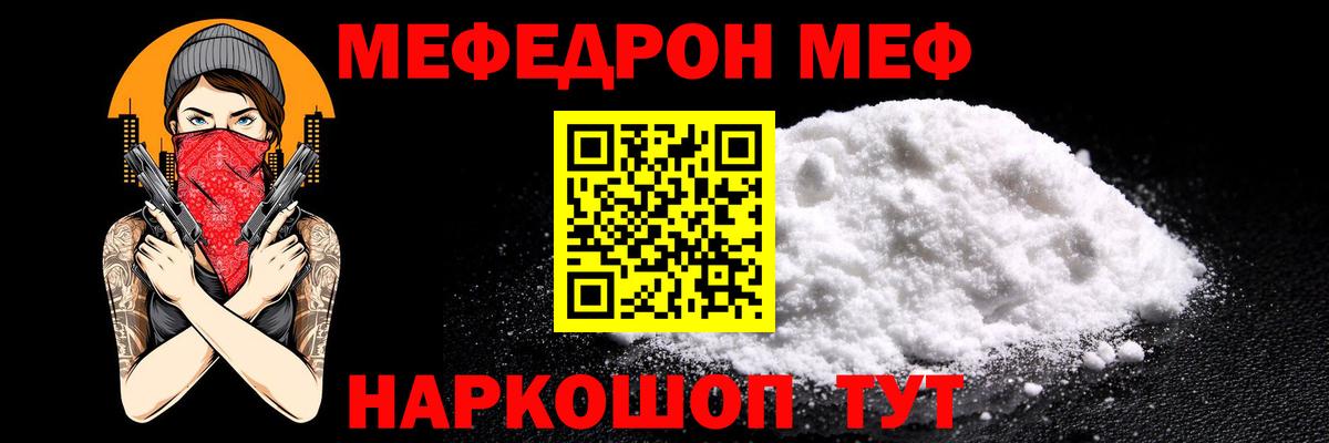 МЕФ Гурьевск