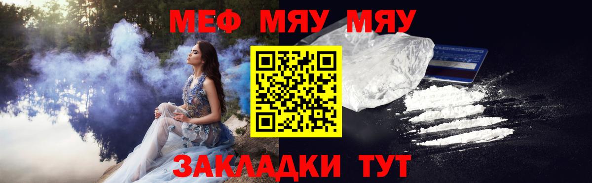Мефедрон  Вход с VPN  дарнет шоп  Гурьевск  МЕФ VHQ  Меф кристаллы 