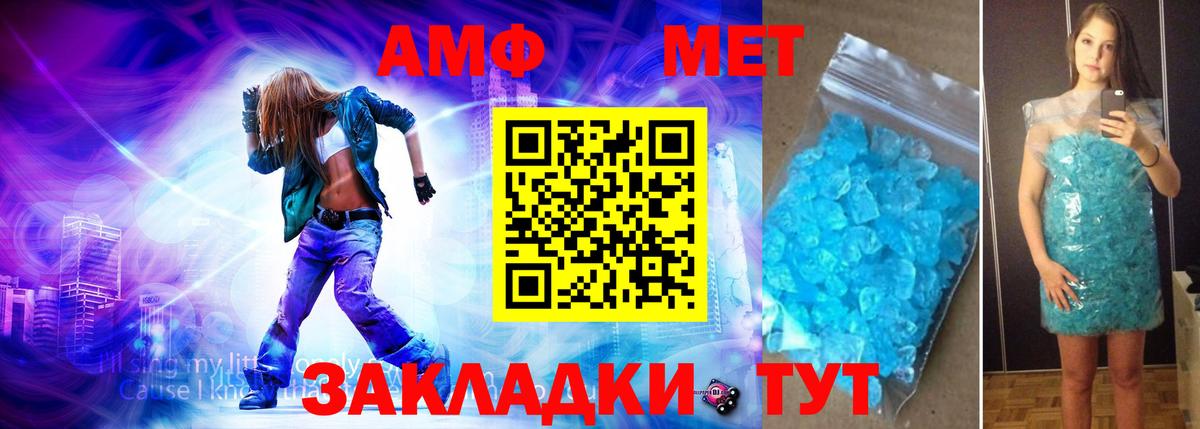 Метамфетамин винт Гурьевск