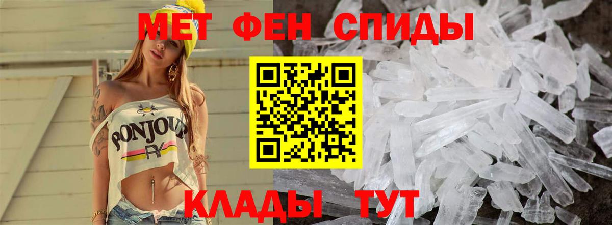 МЕТАМФЕТАМИН пудра  Вход с VPN  Гурьевск  Первитин  МЕТАМФЕТАМИН пудра 