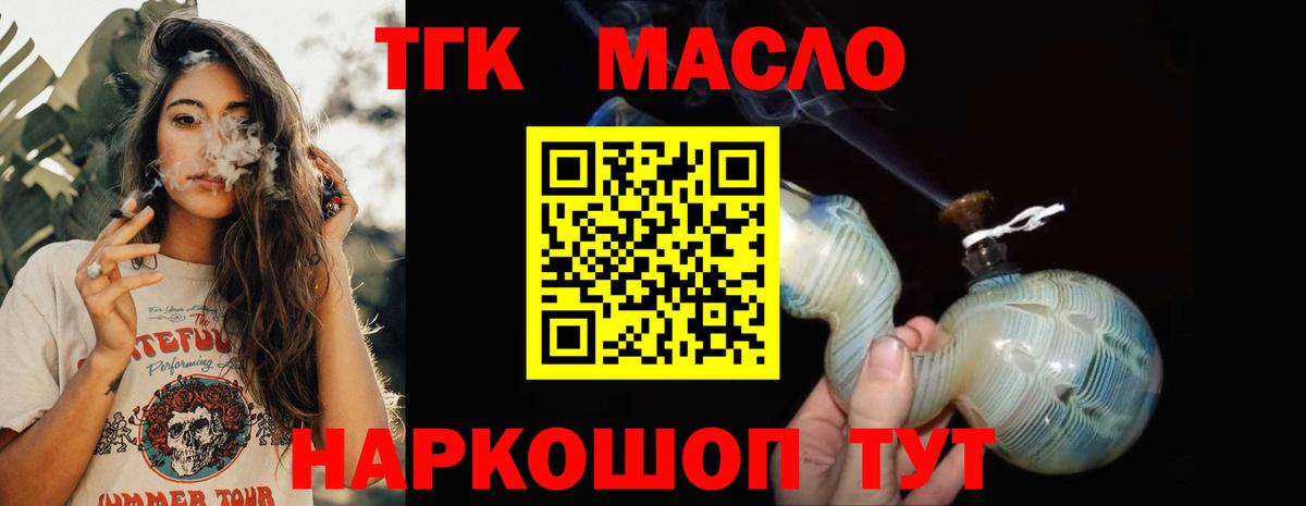 ТГК вейп Гурьевск