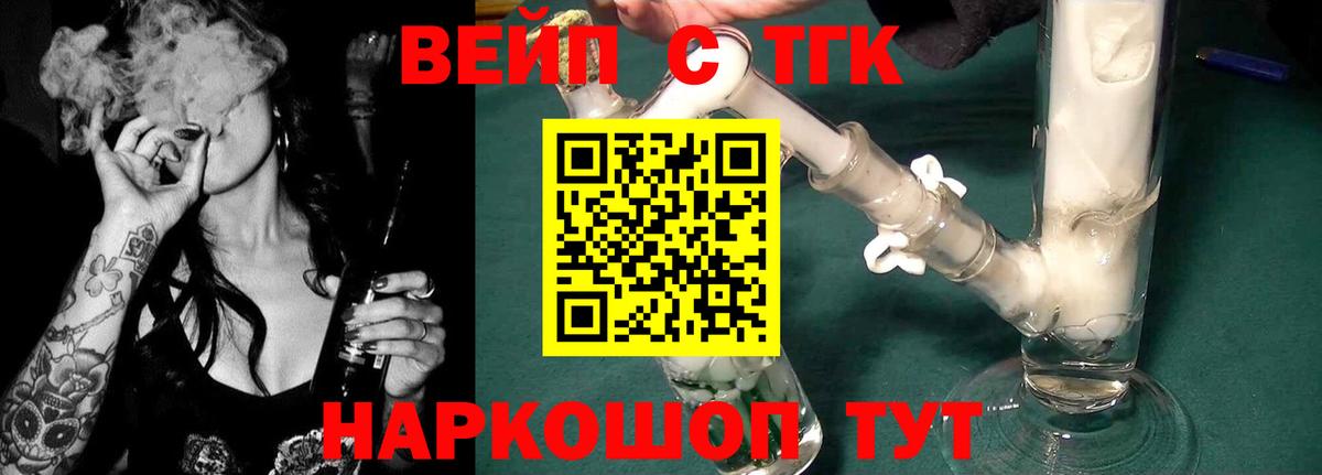 Гурьевск  ТГК Wax  Вход с VPN  Дистиллят ТГК Wax 