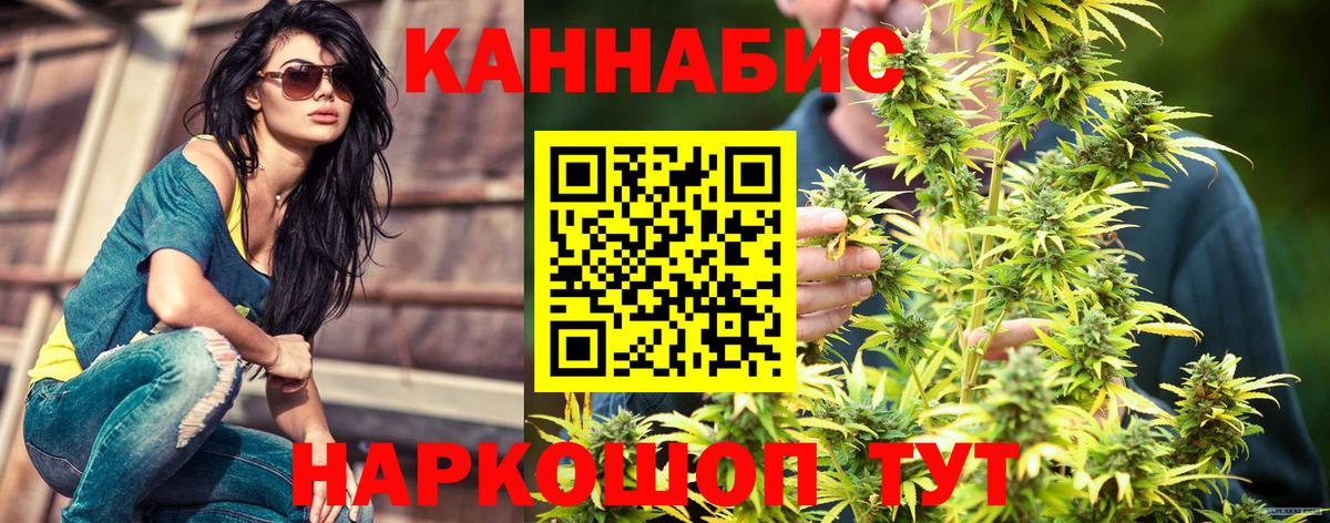 МАРИХУАНА OG Kush Гурьевск